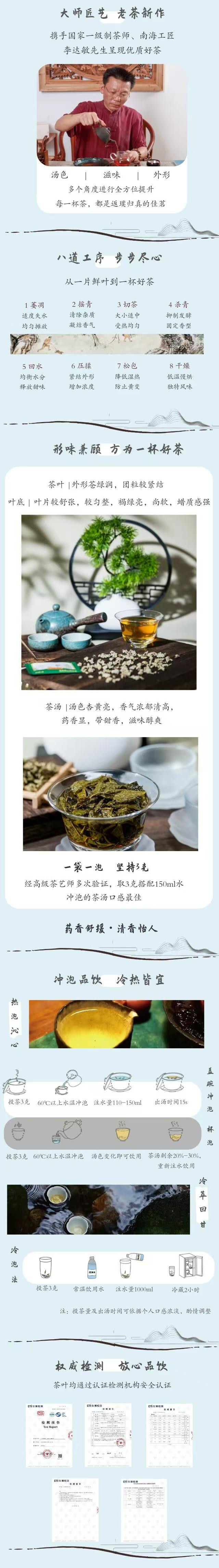 香韵黎山 海垦商务礼盒装鹧鸪茶3g*69