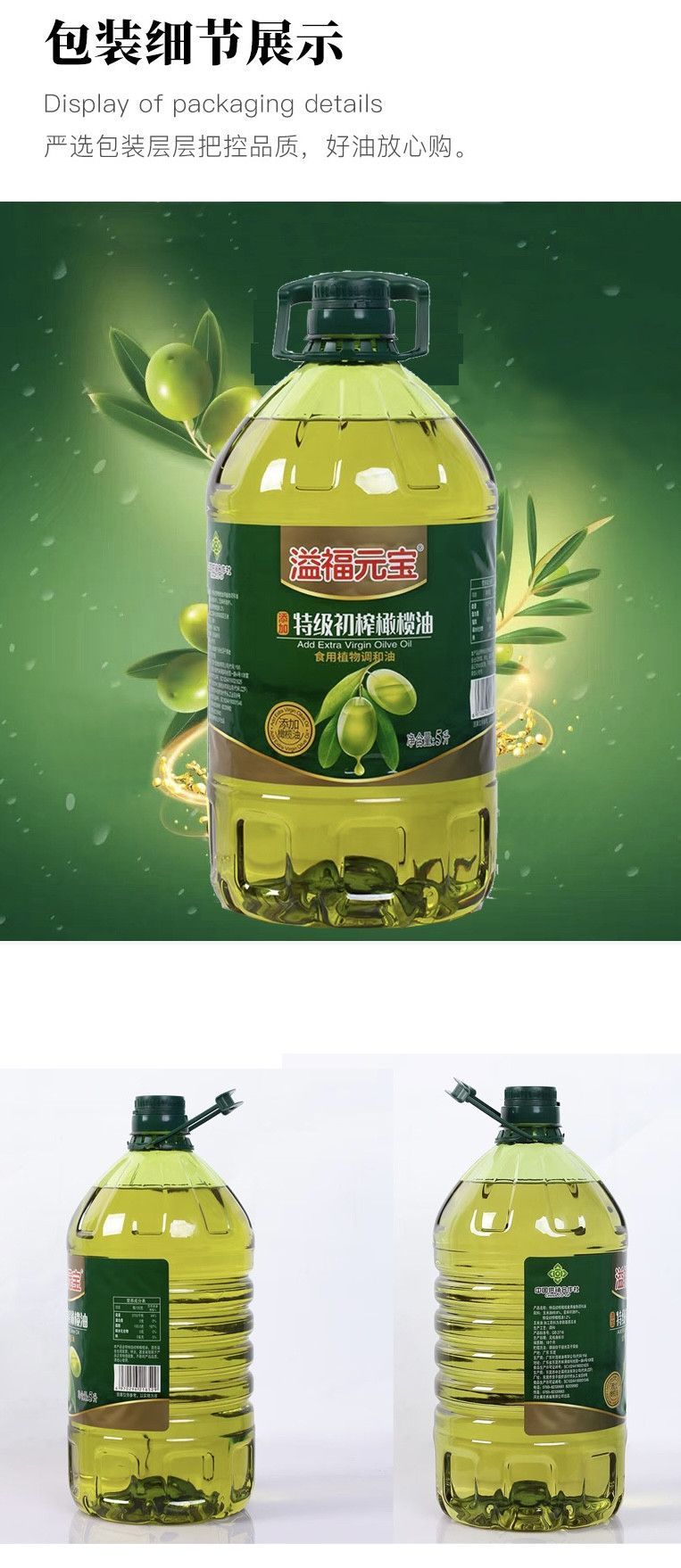 溢福元宝 (中国供销合作社)特级初榨 橄榄油 食用油植物调和油 5L	