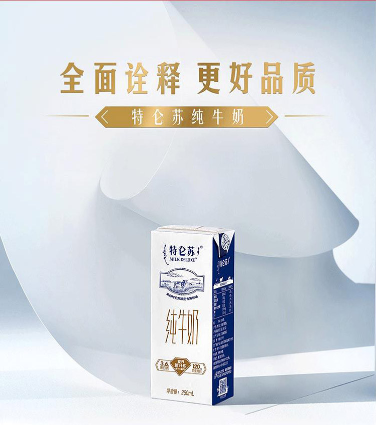 蒙牛 特仑苏纯牛奶苗条装250ml×12盒