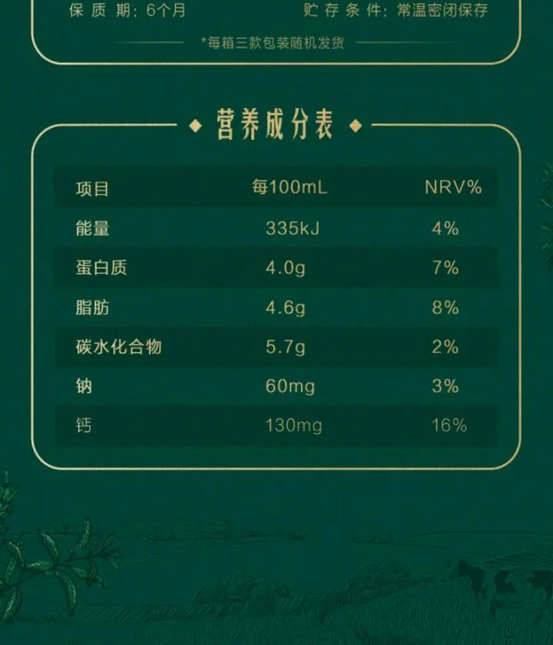 蒙牛 特仑苏沙漠有机纯牛奶全脂灭菌乳梦幻盖250ml×10包