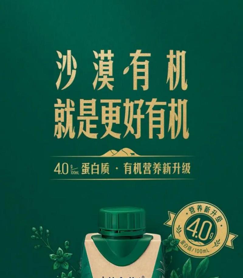 蒙牛 特仑苏沙漠有机纯牛奶全脂灭菌乳梦幻盖250ml×10包