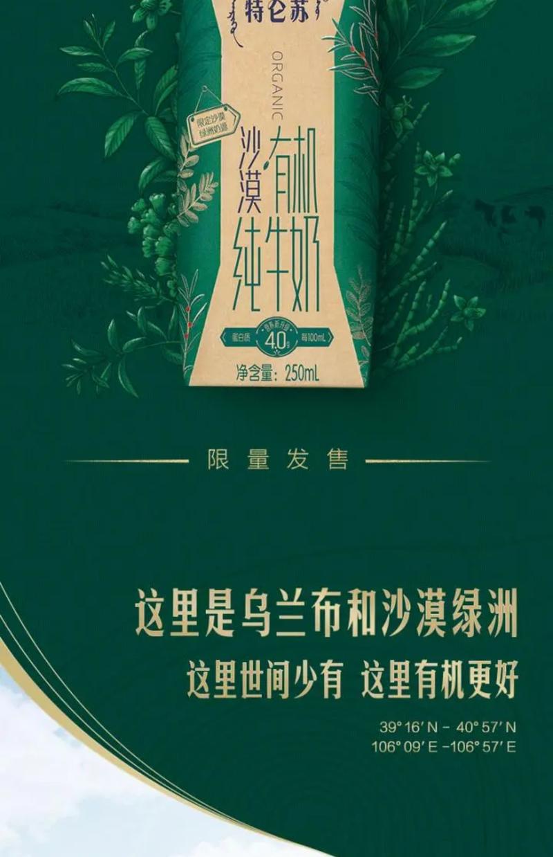 蒙牛 特仑苏沙漠有机纯牛奶全脂灭菌乳梦幻盖250ml×10包