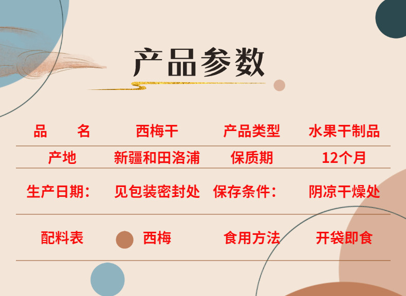 农家自产 新疆和田西梅干500克新鲜大颗酸甜健康即食原汁原味原产地