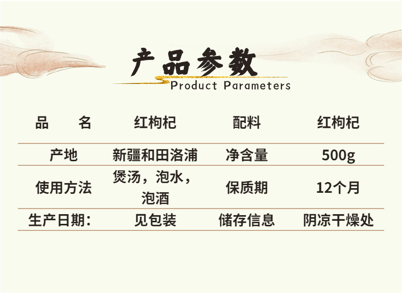 农家自产 新疆红枸杞特产500克食用农产品精品新鲜果粒煲汤泡茶