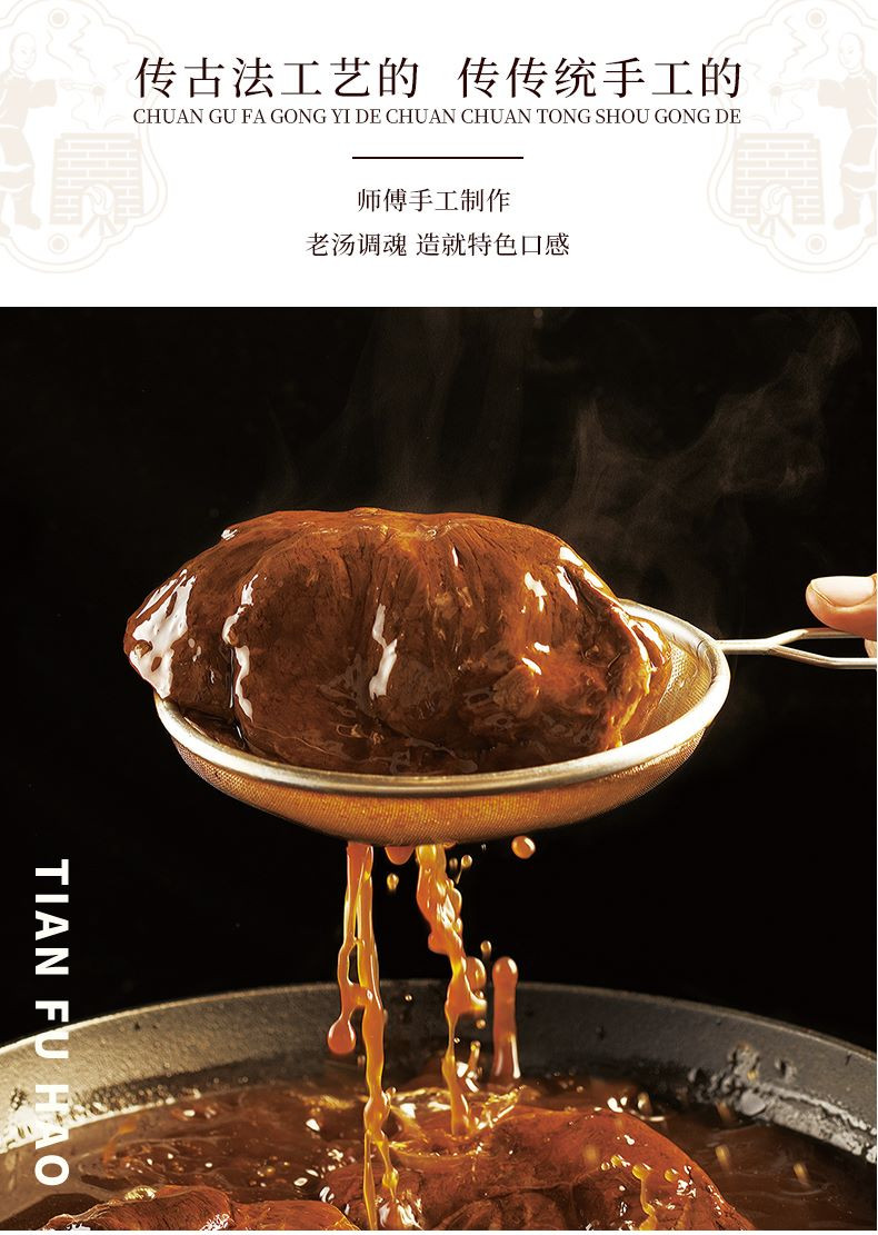 天福号 古法酱牛肉210g 熟食卤肉牛腱子肉下酒菜开袋即食速食北京特产