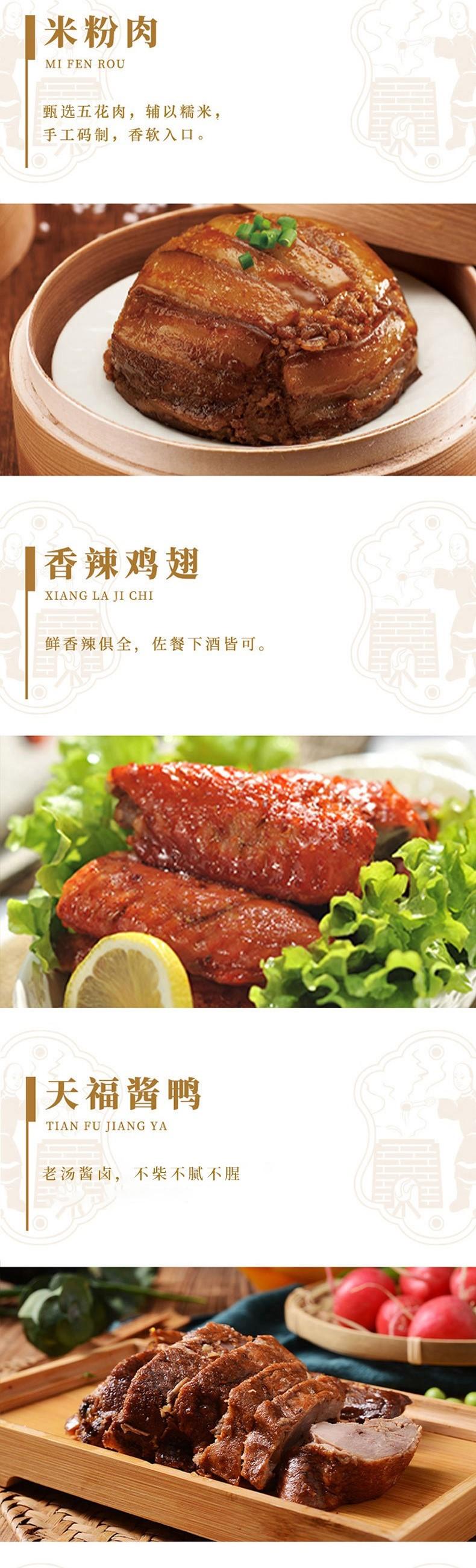 天福号 天福到家礼盒1.7kg 熟食礼盒全肉节日送礼