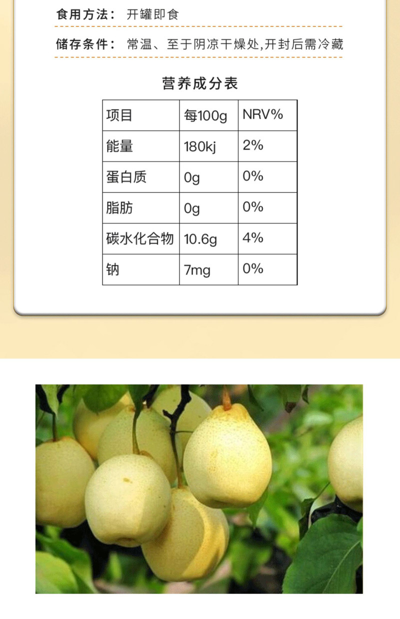 方好 水果罐头糖水黄桃橘子山楂梨什锦710g*2瓶