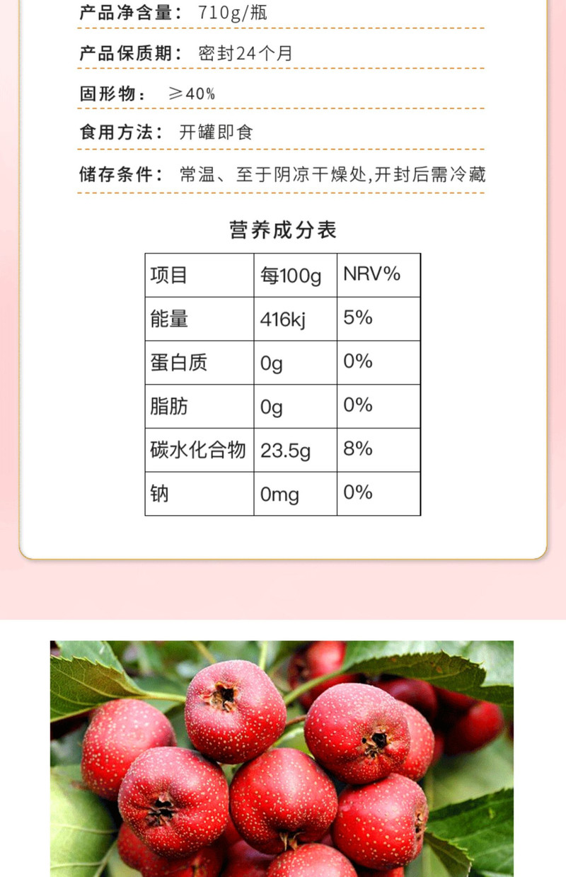 方好 水果罐头糖水黄桃橘子山楂梨什锦710g*2瓶