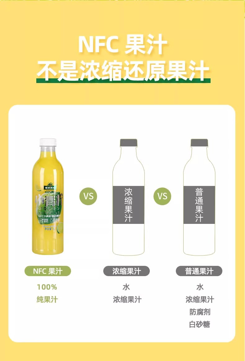 版纳雨林 nfc小青柠汁饮料1L*2瓶