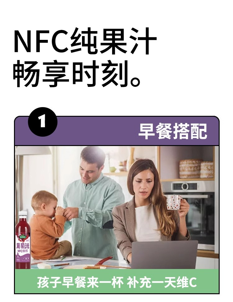 版纳雨林 NFC葡萄汁饮料1L*2瓶