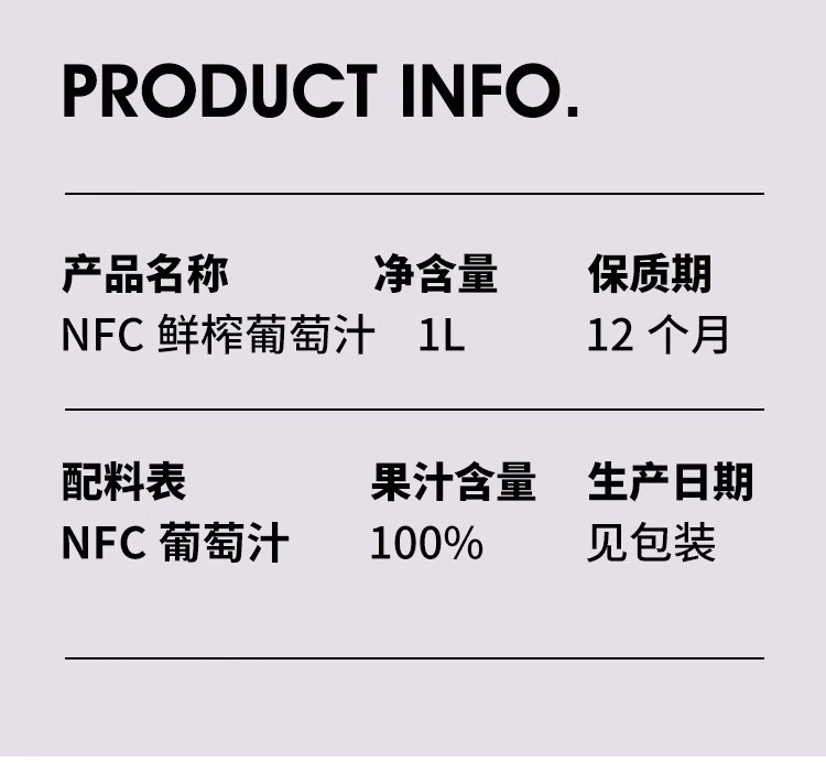 版纳雨林 NFC葡萄汁饮料1L*2瓶