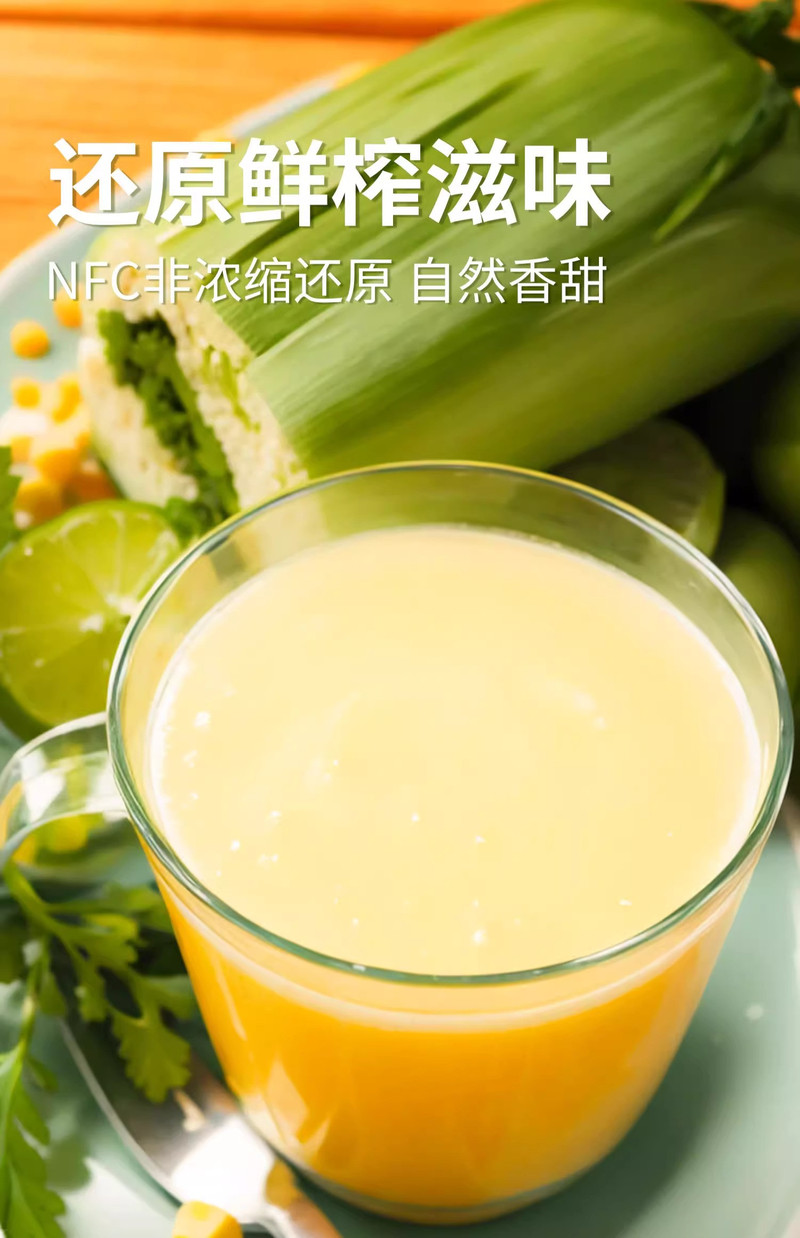 版纳雨林 鲜榨玉米汁1L*2瓶