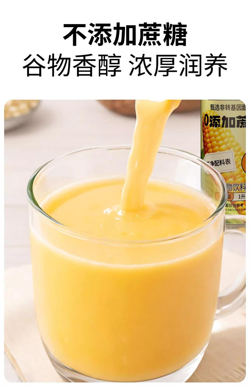 版纳雨林 鲜榨玉米汁1L*2瓶