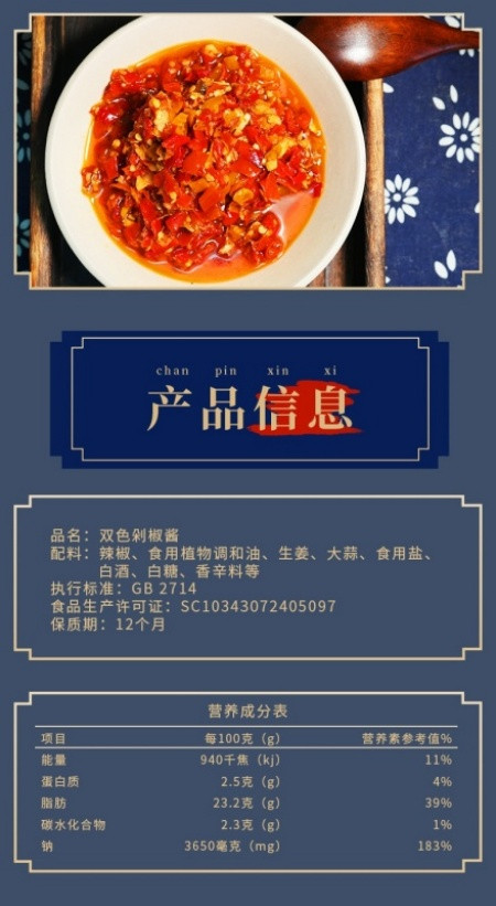 村尚田 【石门振兴馆】双色剁辣椒 农家双色青红椒即食开味菜248g/