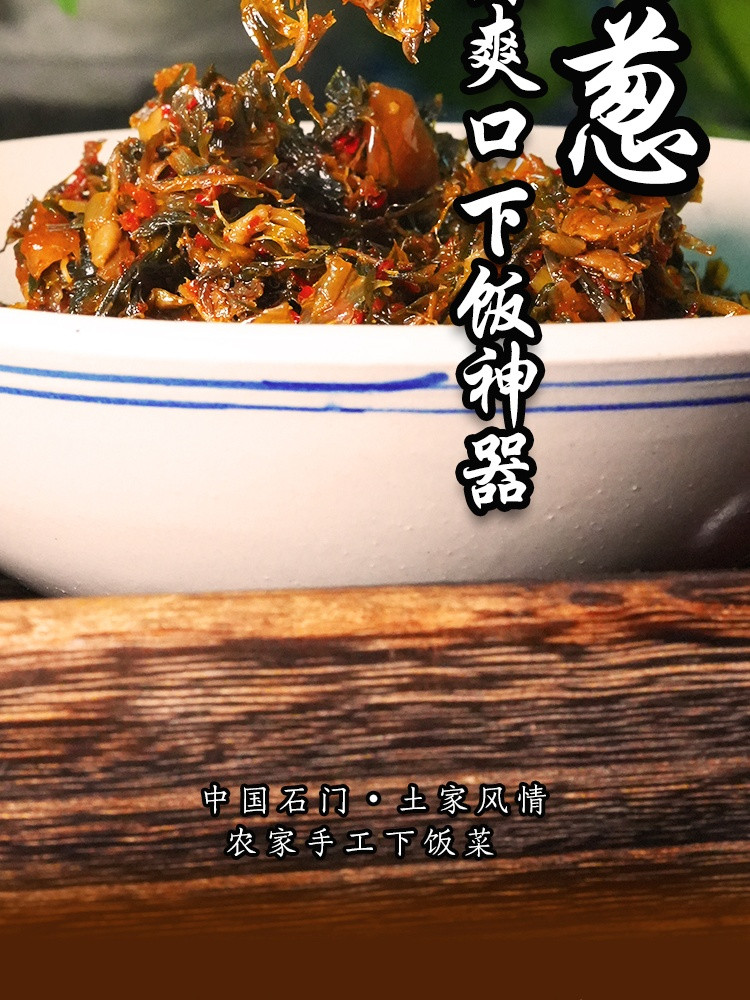 村尚田 石门野葱 野藠头盐菜农家腌菜即食开味下饭菜 248g