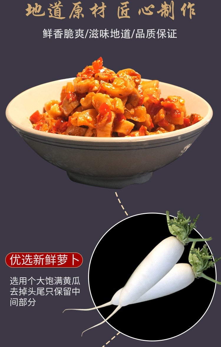 村尚田 脆香萝卜丁 麻辣脆爽萝卜干即食开味下饭菜 248g