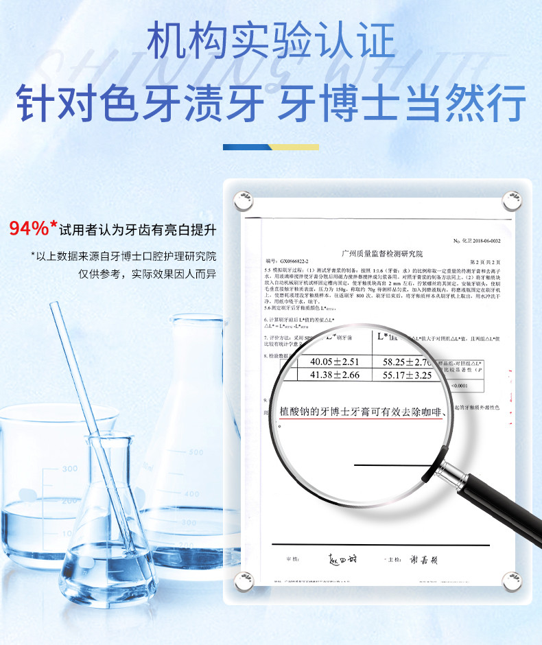 牙博士 晶曜亮白直立式压泵牙膏130g薄荷味