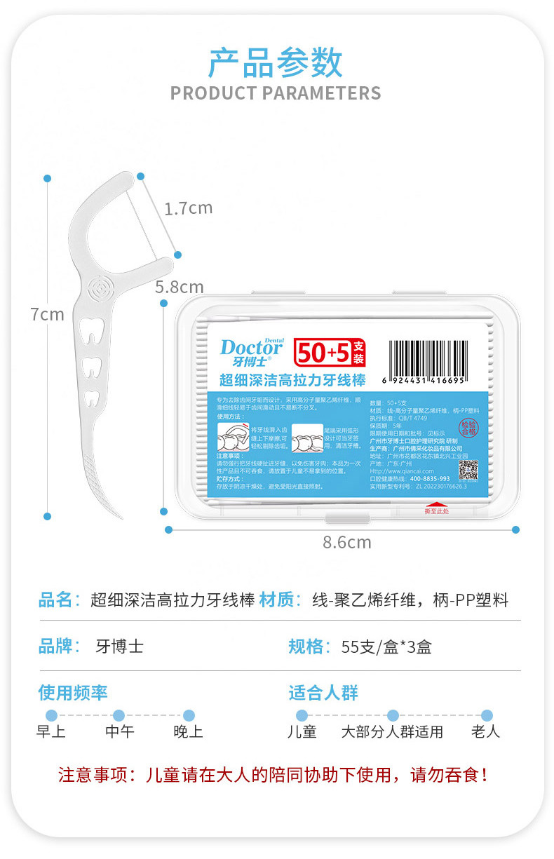 牙博士 细滑圆线牙线棒55支*3盒清洁齿缝牙签牙线棒