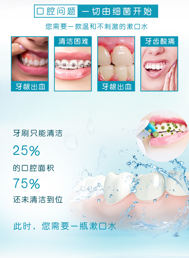 牙博士 牙周护理漱口水500ml/瓶