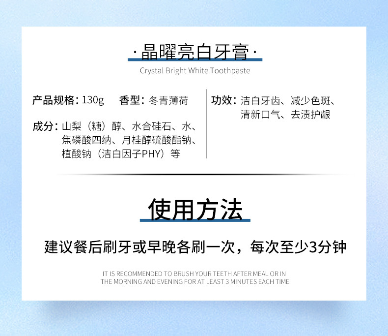 牙博士 晶曜亮白直立式压泵牙膏130g薄荷味