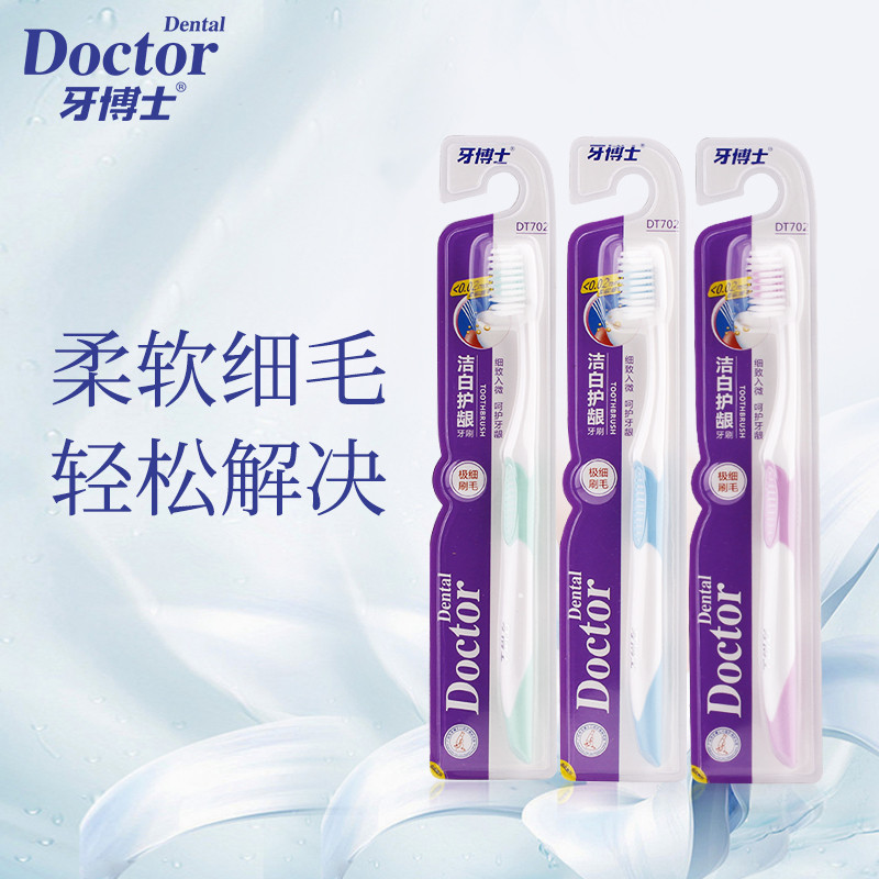 牙博士 家庭实惠套装牙膏*4+软毛牙刷*3+漱口水100ml