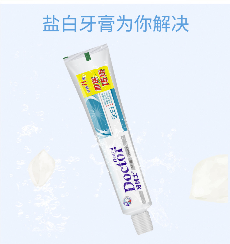 牙博士 家庭实惠套装牙膏*4+软毛牙刷*3+漱口水100ml