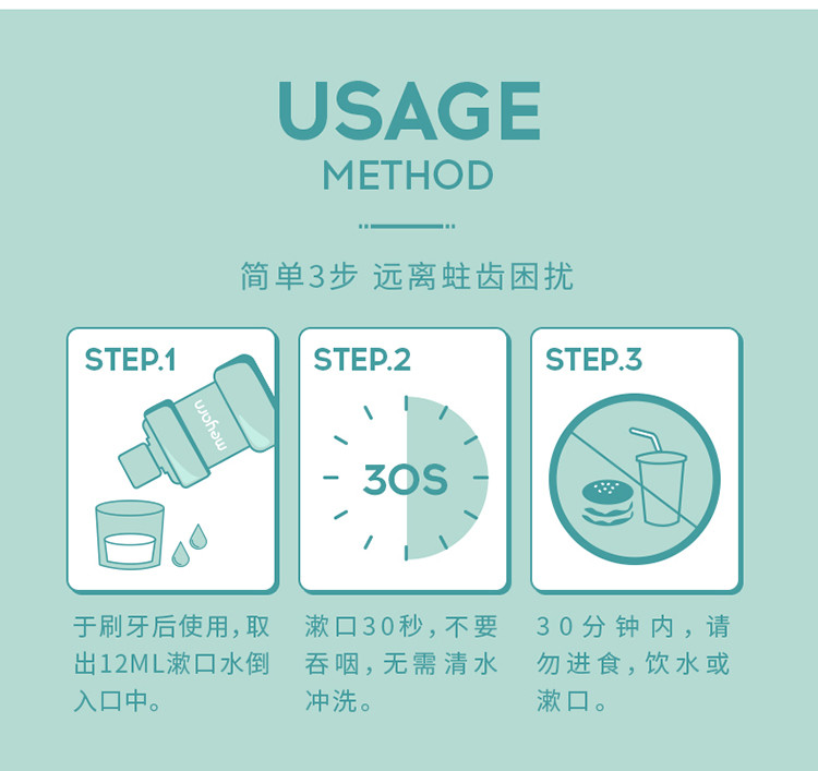 米妍 （meyarn）果漾含氟漱口水500ml/瓶 青柠薄荷