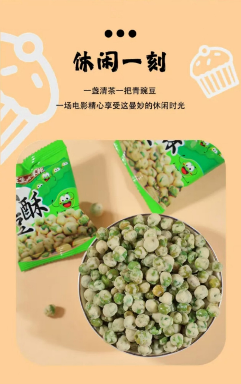 花生大掌柜 【领券立减】小酥豆 香酥小豆子 零食小吃美味13g×25包