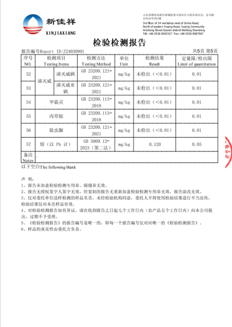 三秀呈祥 【山东邮政年货节】灵芝孢子粉40g（2g×20袋）蓝帽子认证