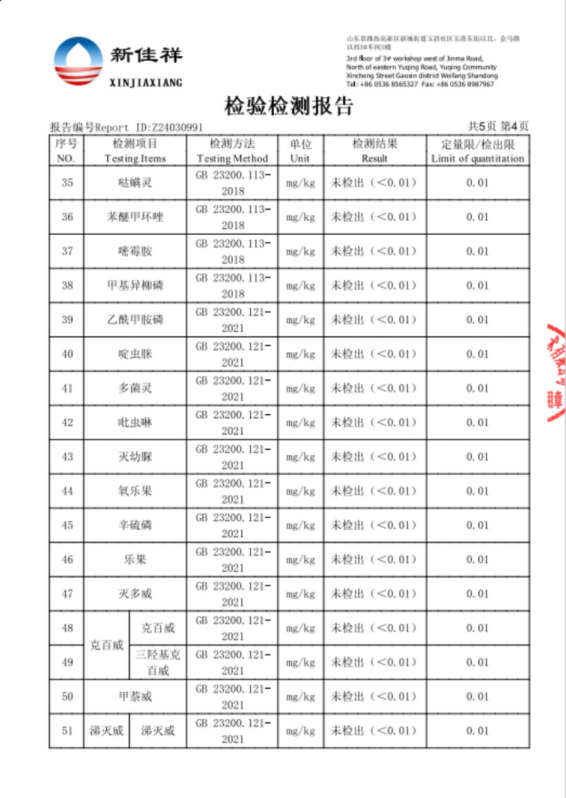 三秀呈祥 【山东邮政年货节】灵芝孢子粉40g（2g×20袋）蓝帽子认证