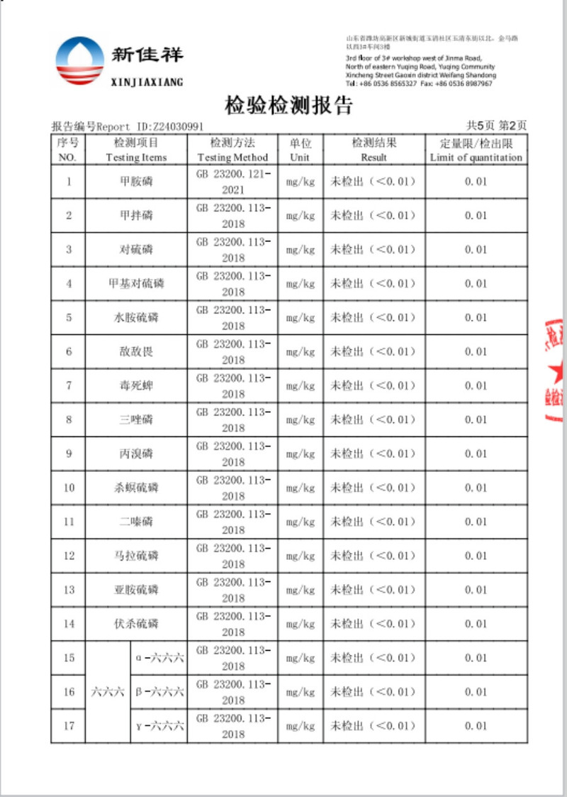 三秀呈祥 【山东邮政年货节】灵芝孢子粉40g（2g×20袋）蓝帽子认证