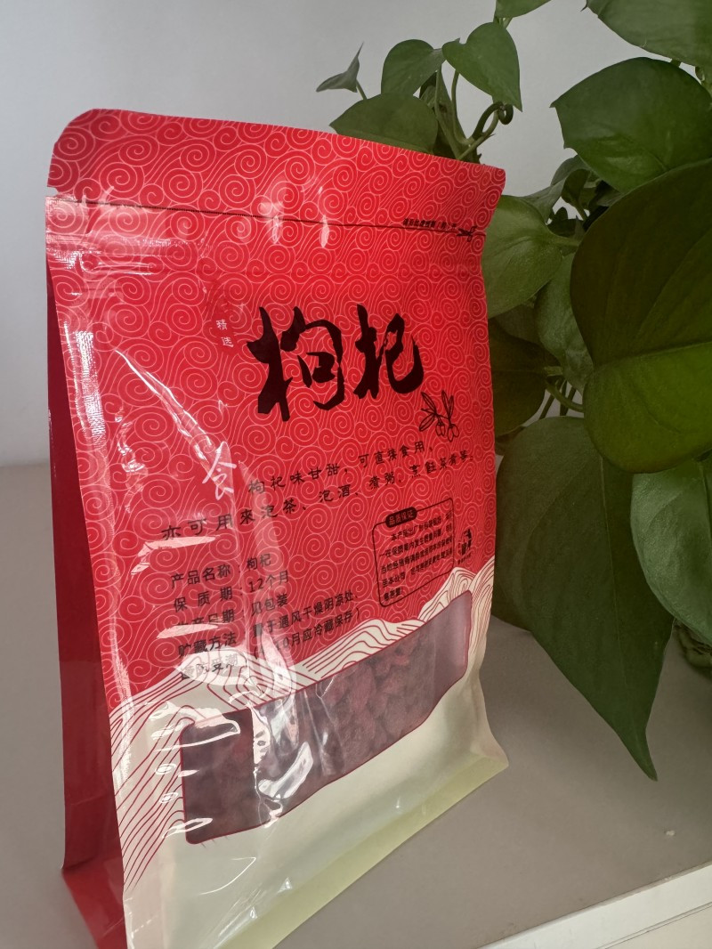 链得鲜 【山东邮政年货节】柴达木枸杞250g*2袋新货 枸杞 特优级