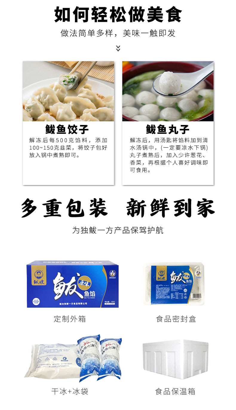 独鲅一方 【领券立减】鲅鱼馅 鲅鱼水饺馅 海鲜饺子馅 500g×4盒