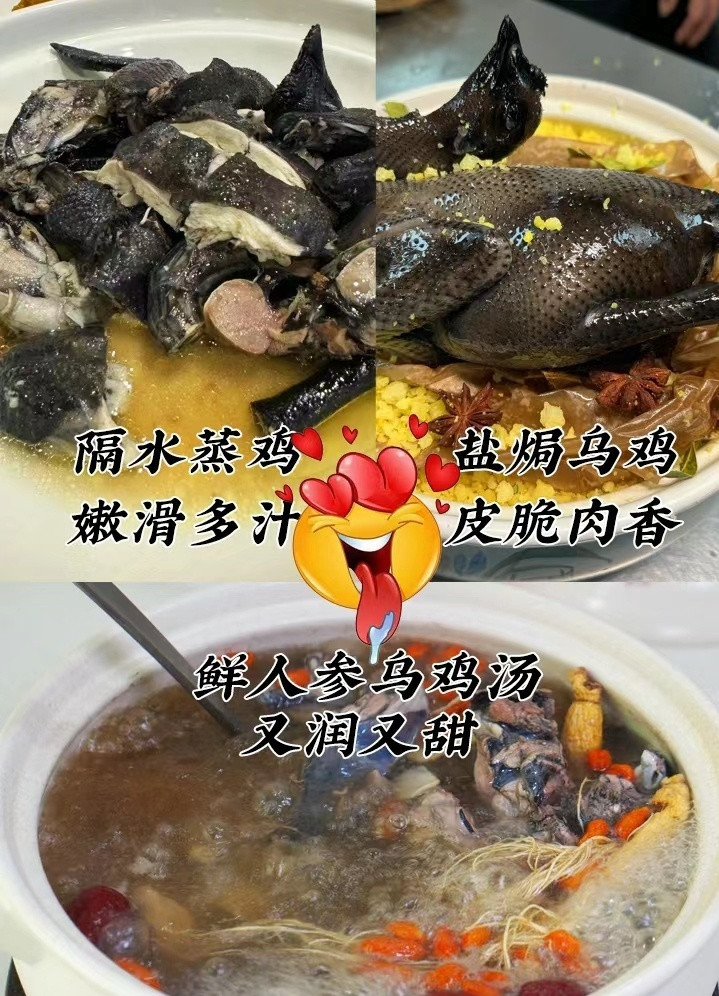 沂蒙鲜营  正宗竹林乌鸡