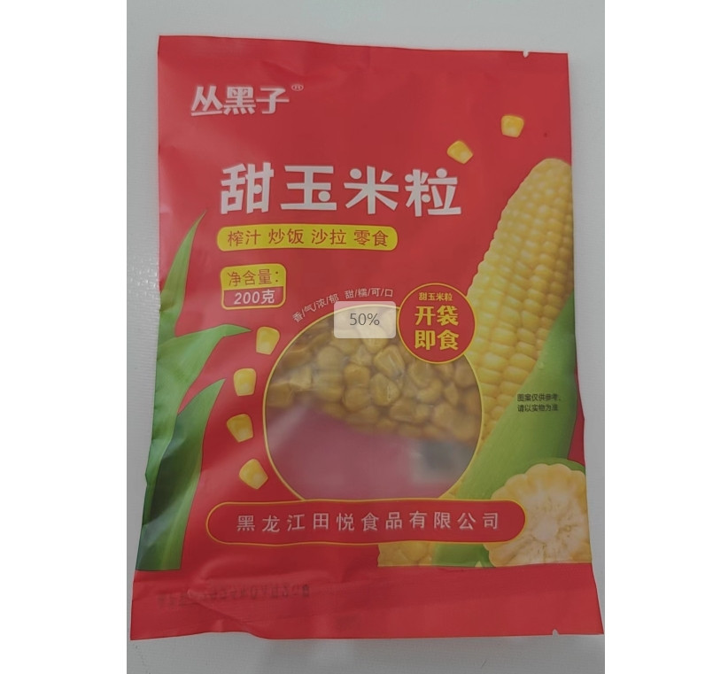 黑龙江甜玉米粒 丛黑子