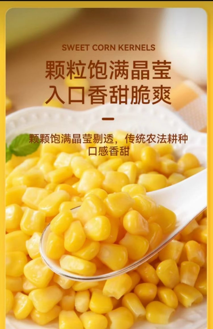 黑龙江甜玉米粒 丛黑子