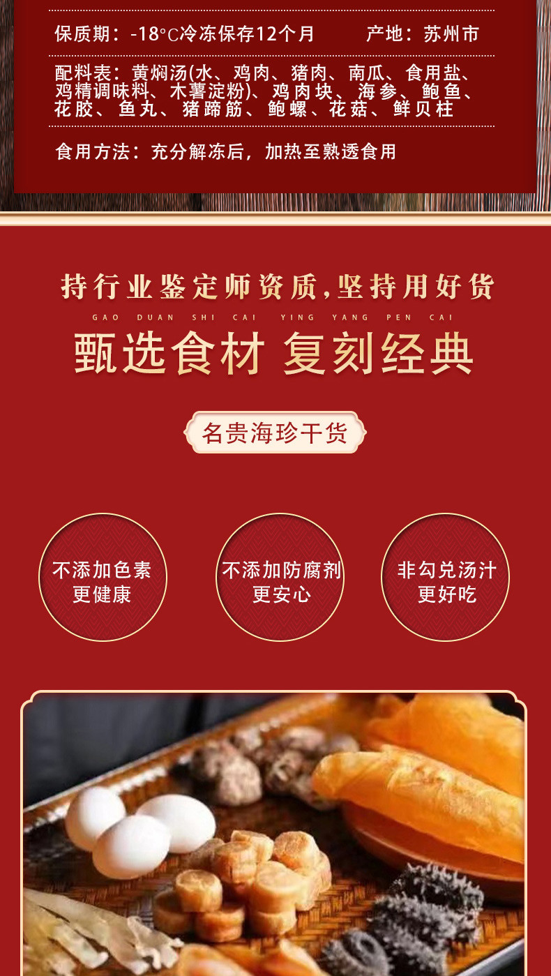 阿邓鲍鱼 佛跳墙大盆菜十参十鲍 年夜饭加热即食礼盒年货送礼