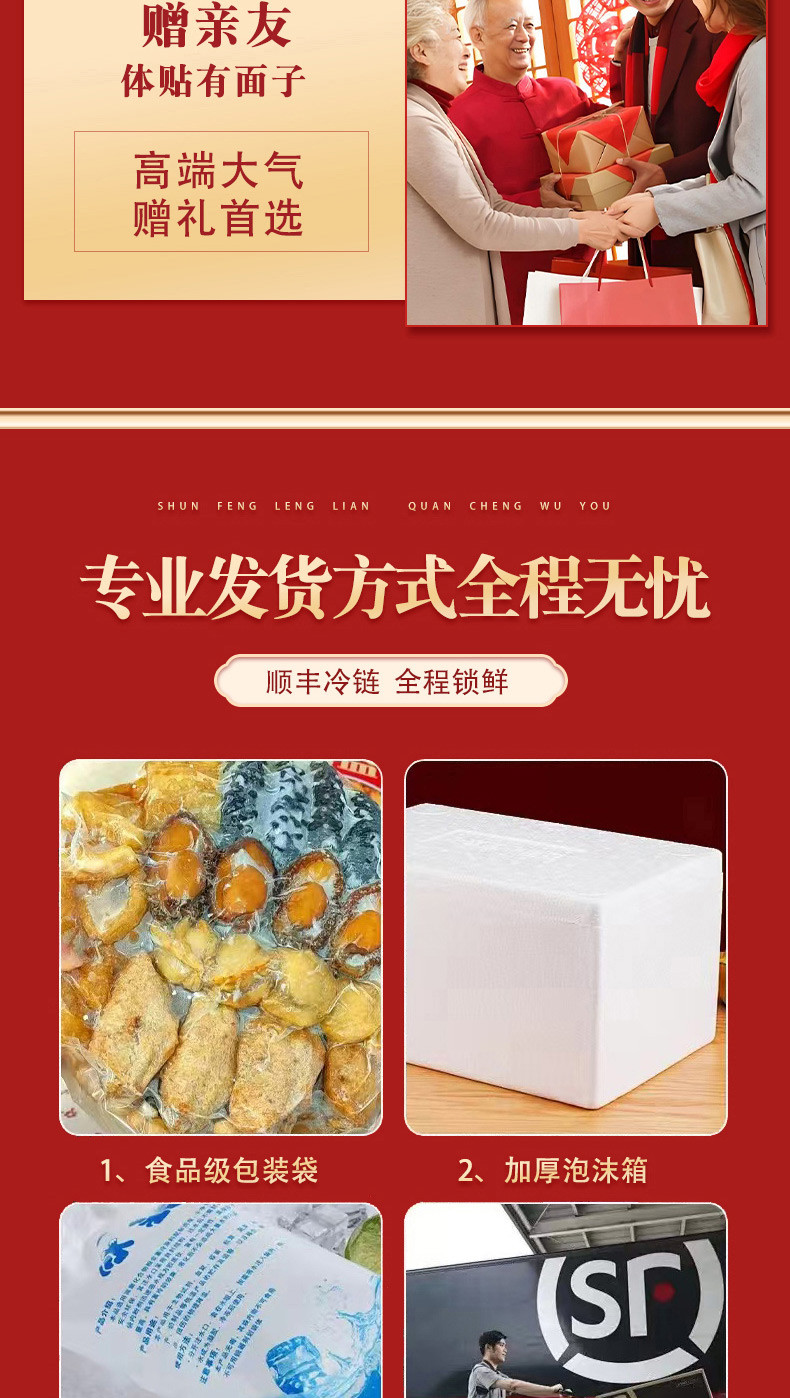 阿邓鲍鱼 佛跳墙大盆菜十参十鲍 年夜饭加热即食礼盒年货送礼