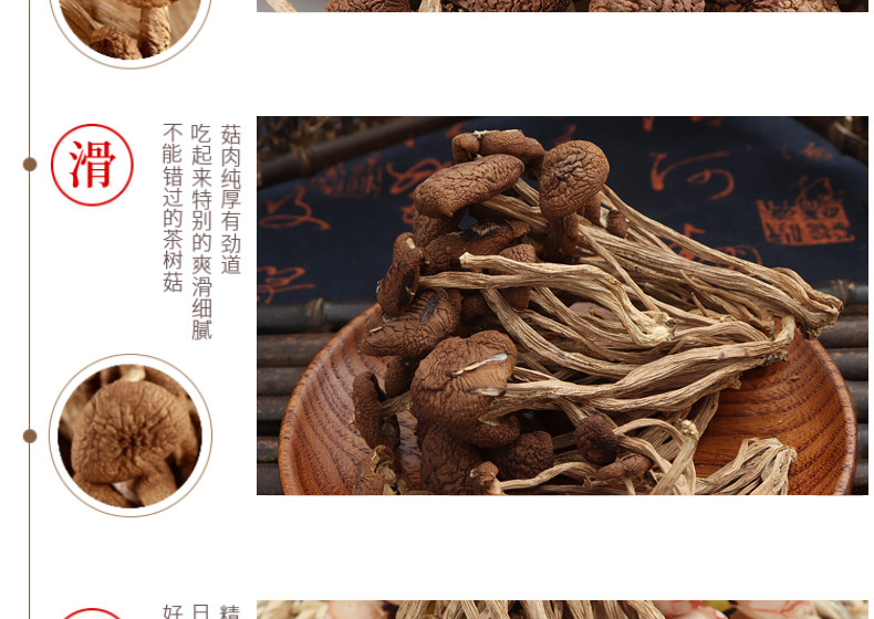 仙珠 茶树菇 150g/