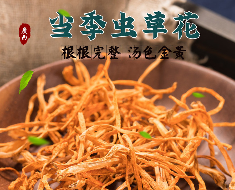 仙珠 虫草花 150g/