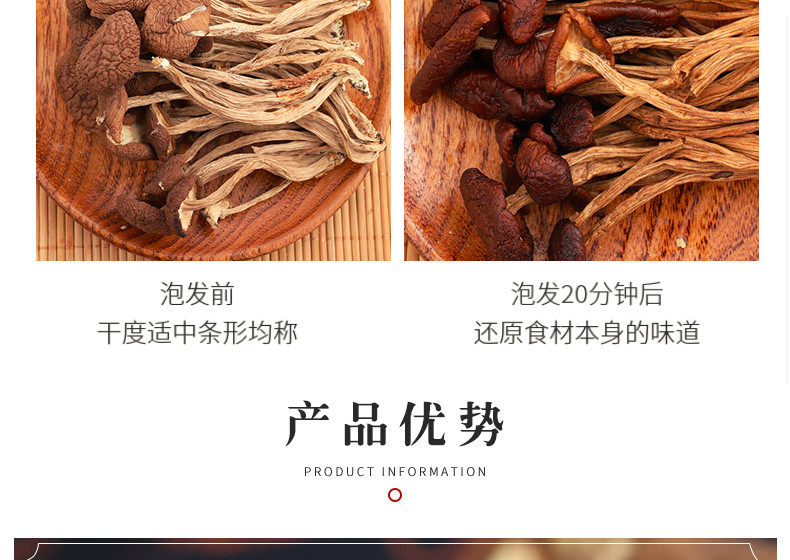 仙珠 茶树菇 150g/