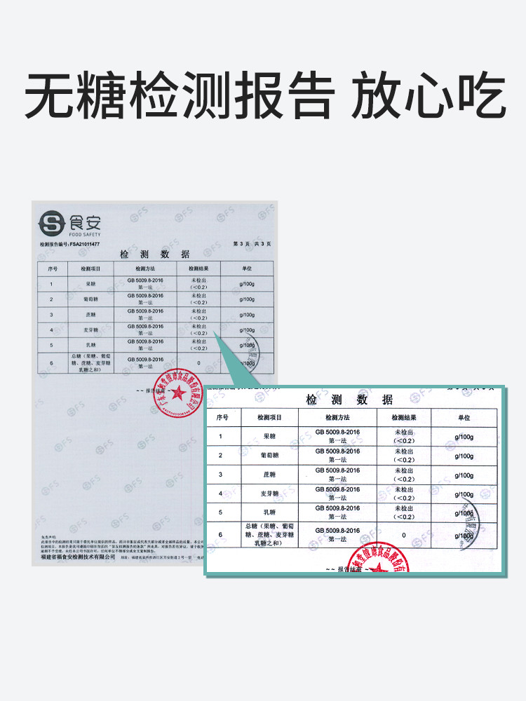 生和堂 110g无糖芦荟龟苓膏