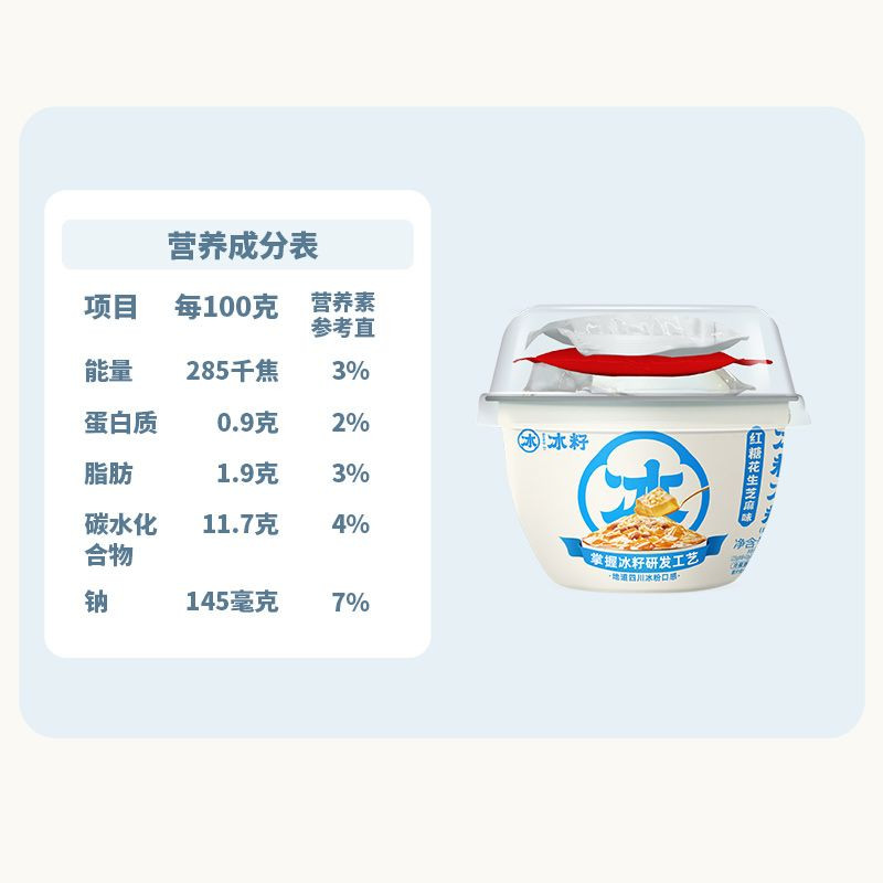 生和堂 冰粉红糖花生味280g*2杯装