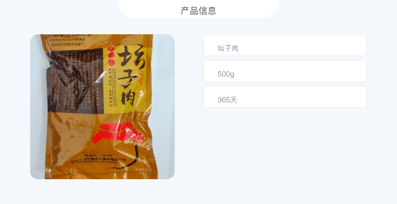 坛外婆 【会员享实惠】坛子肉袋装500g