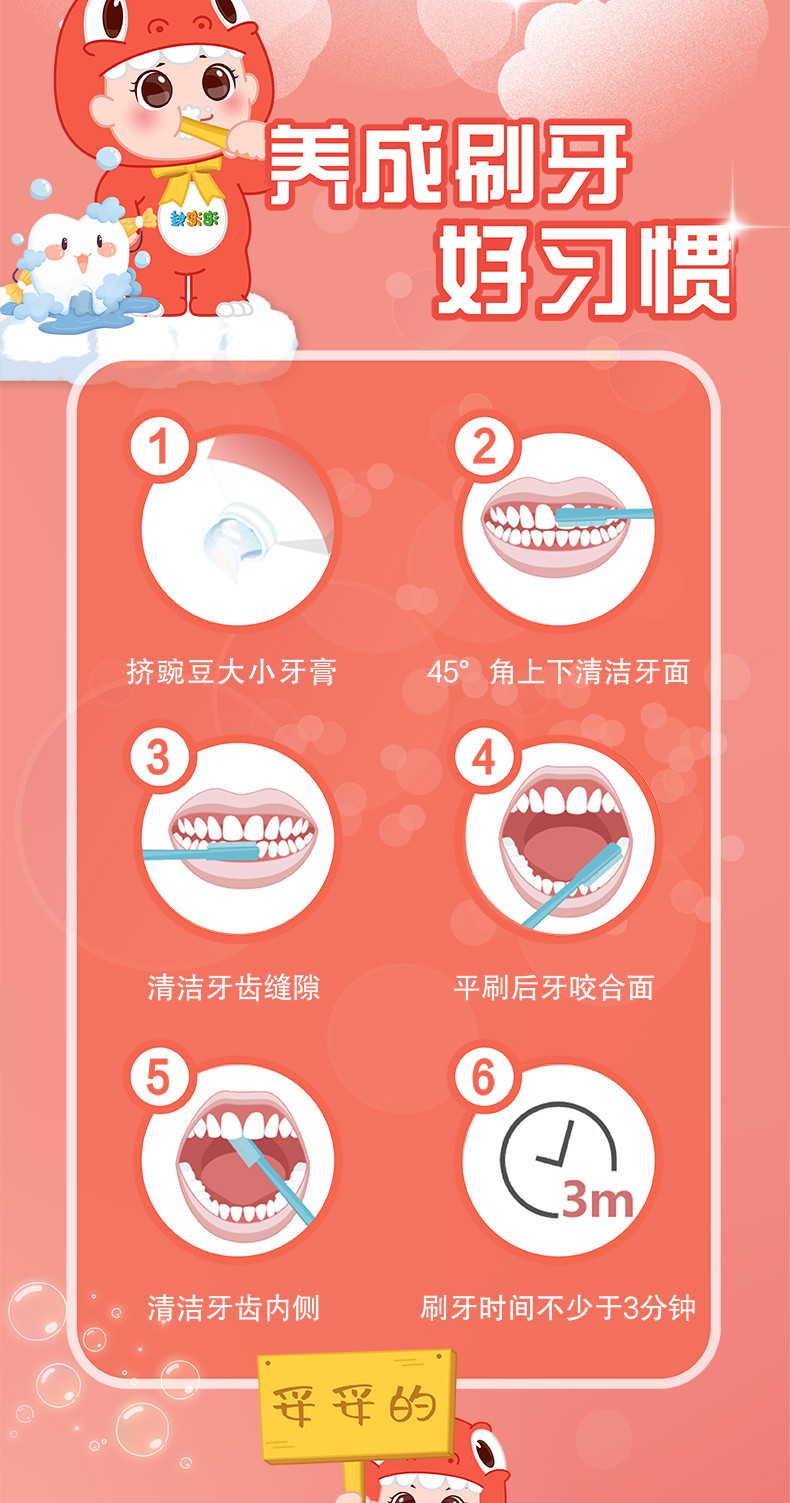 美加净/maxam 50克泡泡娃七萌儿童牙膏