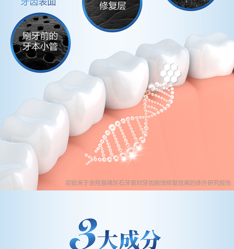 美加净/maxam 130克美加净至臻克敏舒敏护龈牙膏