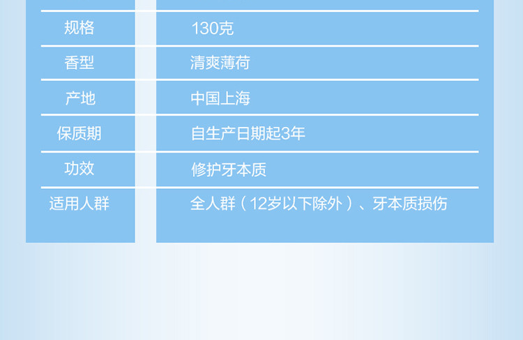 美加净/maxam 130克美加净至臻克敏舒敏修护牙膏