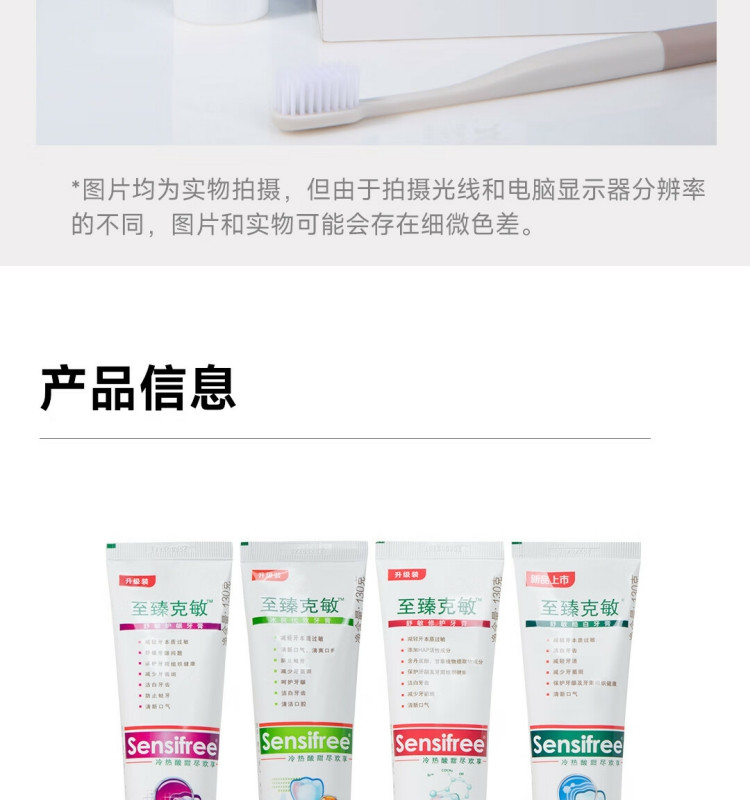 美加净/maxam 130克美加净至臻克敏冰爽优效牙膏