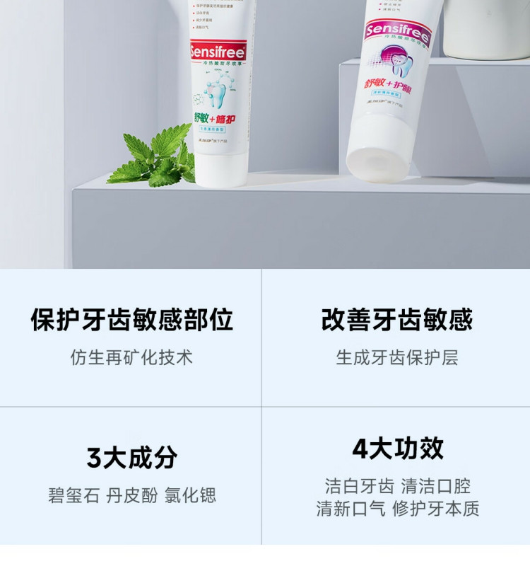 美加净/maxam 130克美加净至臻克敏冰爽优效牙膏