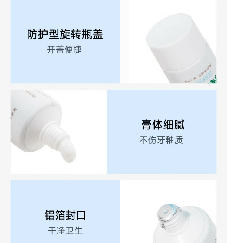 美加净/maxam 130克美加净至臻克敏冰爽优效牙膏